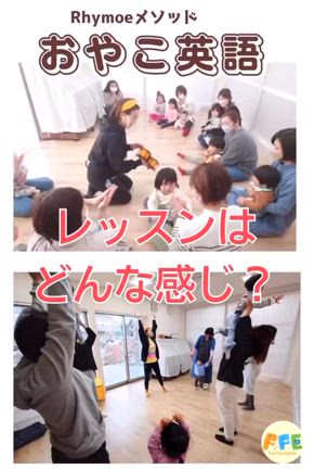 【参加者募集中！】Rhymoe 「おやこ英語」 0歳から親子で一緒に楽しむ英語レッスン♪の記事動画