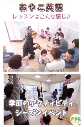 【参加者募集中！】Rhymoe 「おやこ英語」 0歳から親子で一緒に楽しむ英語レッスン♪の記事動画