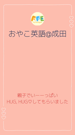 LOVE&HUGいっぱいのおやこ英語♡の記事動画