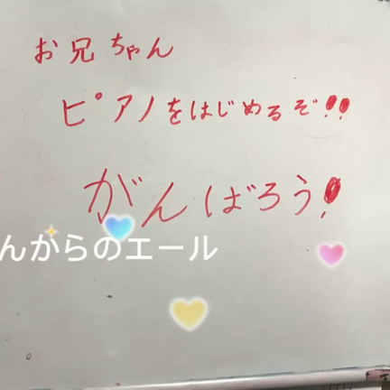 2022/01/19お兄ちゃんもピアノを始めるよ❣️の記事動画