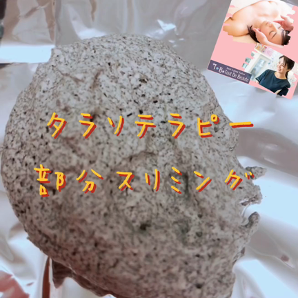 めっちゃおすすめ❤タラソテラピー部分スリミングのコース♪の記事動画