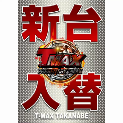 最新機種告知その2の記事動画