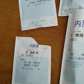 精神科通院の画像