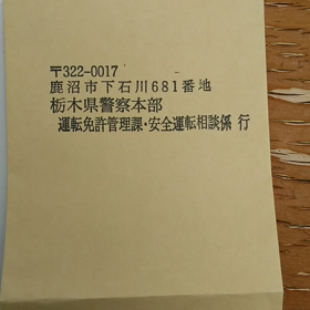 免許センターの画像