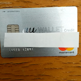 クレジットカード不正利用発覚の画像