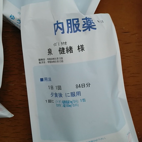 精神科通院日の画像