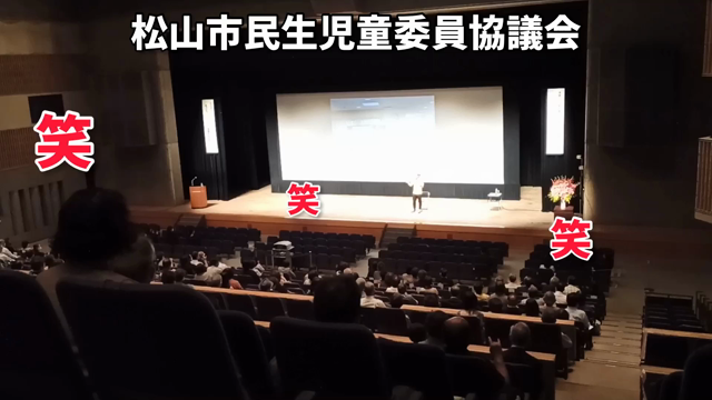 民生児童委員協議会で大爆笑をお届けしました！の記事動画