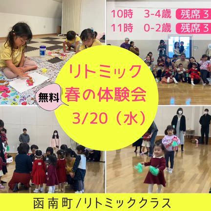 函南町 伊豆の国市のリトミック教室〜年少リトミックの記事動画