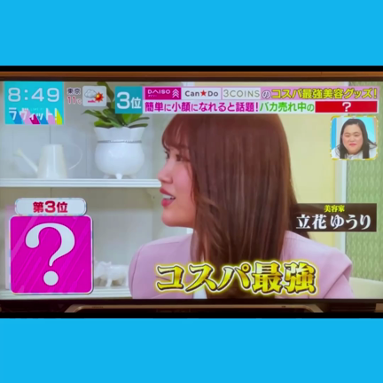 【TV出演】TBS「ラヴィット！」の記事動画