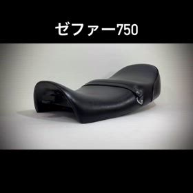 ゼファー750　シート張替えの画像