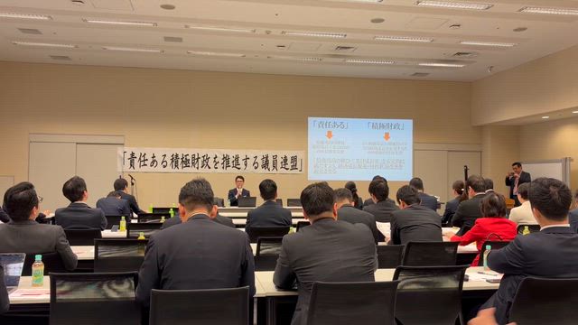 責任ある積極財政を推進する議員連盟の記事動画