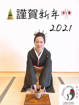謹賀新年！TAEKO MAGIC10周年の記事動画