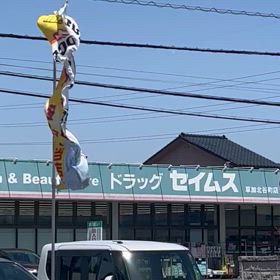 外回りしての画像
