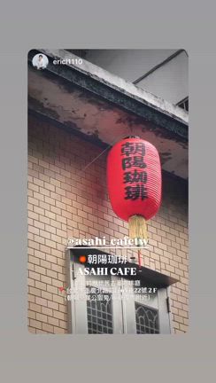 朝陽珈琲に芸能人のお友達が来てくれましたの記事動画