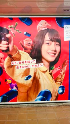 新宿巨大広告☆新宿駅メトロプロムナード　の記事動画