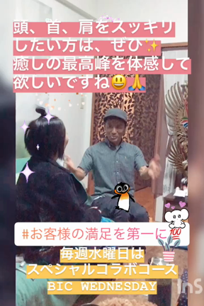 ５ヶ月ぶりに再開したスペシャルコラボのBIG WEDNESDAY無事終了しました✨の記事動画