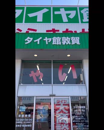 今日は（03/09）月曜なのでタイヤ館敦賀へ出社です！　タイヤ大商談会＆　BBSフェアー開催中の記事動画