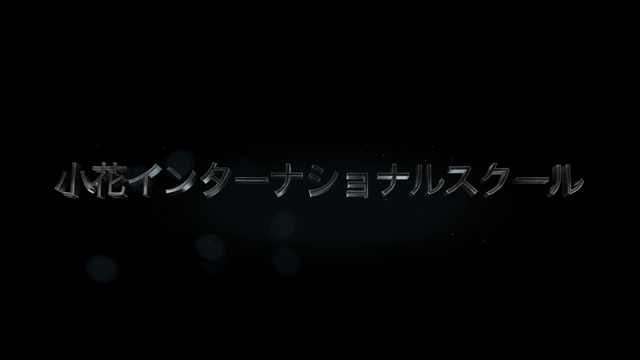 小花インターナショナルスクールの記事動画