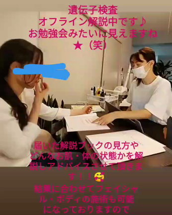 遺伝子検査で効率よくダイエットしましょう♡の記事動画