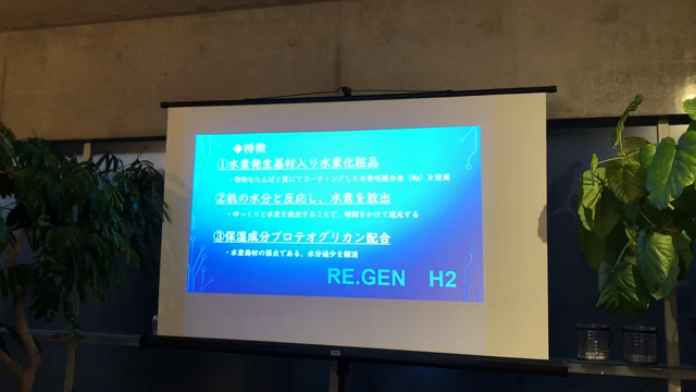 水素でキレイにの記事動画