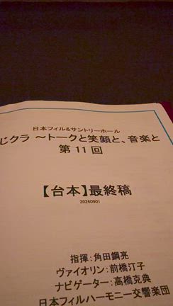 にじクラ、リハーサル。の記事動画