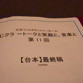 にじクラ、リハーサル。 | 高橋克典オフィシャルブログ Powered by Ameba