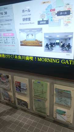 遠藤麻理と行く 糸魚川満喫！MORNING GATEバスツアーの記事動画