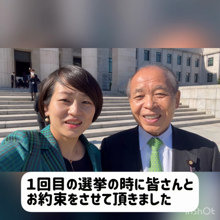 選挙後の初登院の様子　動画ですの記事動画