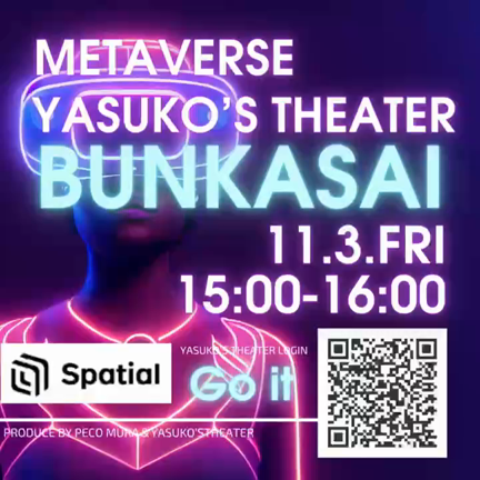 METAVERSE YASUKO'S THEATER BUNKASAIのお知らせ。の記事動画