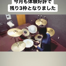 今月もドラム無料体験好評です　豊川市　豊橋市の画像