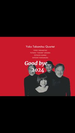 2024年ありがとうございました！の記事動画