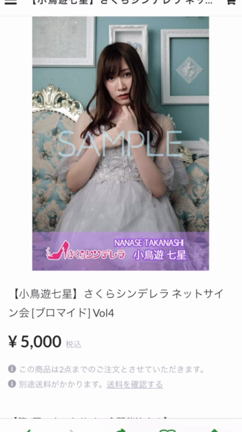 これで伝わるといいけどっっ☆の記事動画