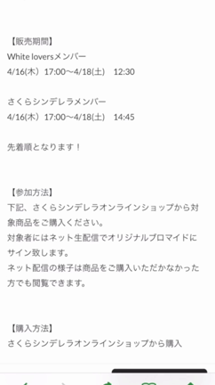 これで伝わるといいけどっっ☆の記事動画