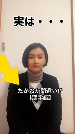 「議員がショート動画で伝えたいこと」はじめの一歩☺️の記事動画