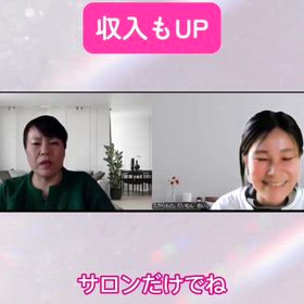 【講座体験談】4ヶ月でサロン収入1.5倍アップを叶えた秘訣の画像