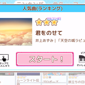 スマホの音ゲーアプリをやってみるの画像