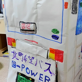 バスからくりの画像