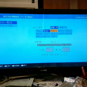スカイウォーリーの受信状態｡の画像