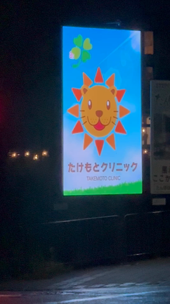 本日からLED看板放映はじまりました！の記事動画