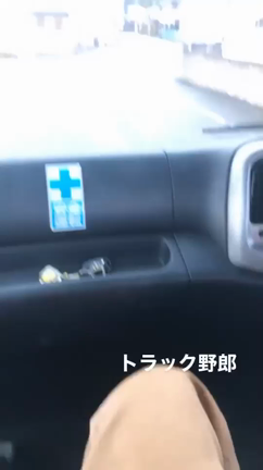 こずえのトラック野郎の記事動画