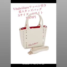 星スタッズバッグの画像