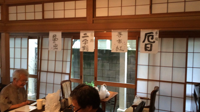 こふみ会９月句会生中継！の記事動画