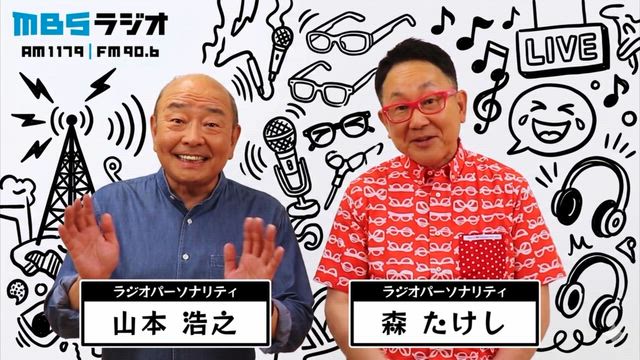 MBSラジオ　ドリームウィークの記事動画