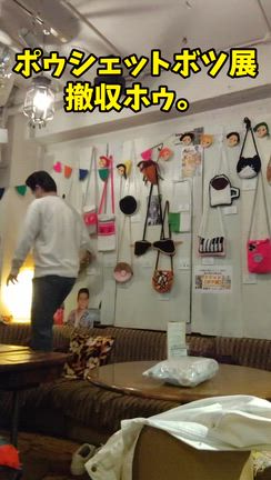 ららぽーとでホゥ!の記事動画