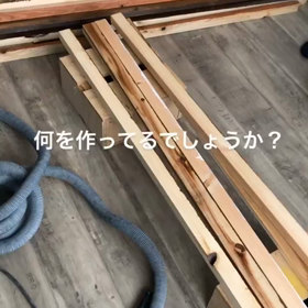 問題です！何を作ってるのでしょうか？の画像