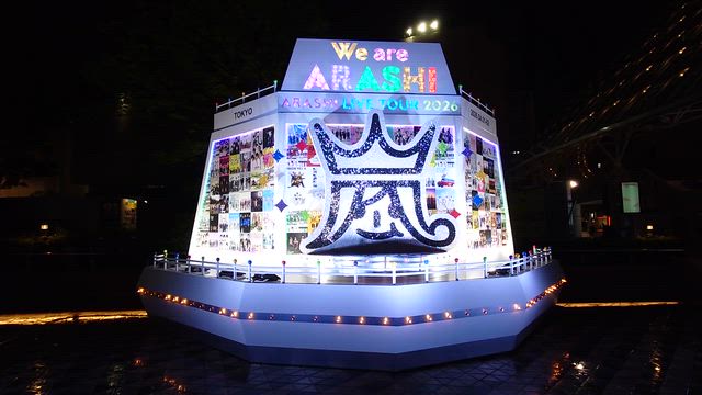 嵐 We are ARASHI グッズの記事動画
