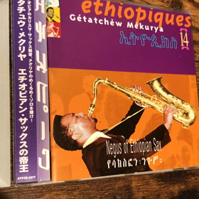 エチオピアン・サックスの帝王の画像