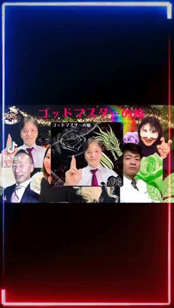 生まれてくる前に決めてきた使命に取り掛かろうの記事動画
