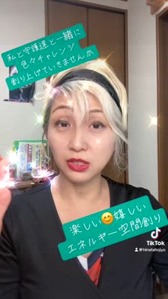 訪れるだけで本来の自分が目覚めはじめる そんな世界⭐️空間創りの記事動画