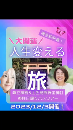 チャネるトークライブ配信　11月にやっておくこと！の記事動画
